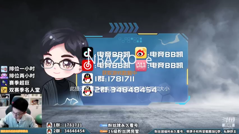 【2021-10-14 20点场】电竞BB凯丶：下周优化空气墙，那徽章呢？飞机上镜！