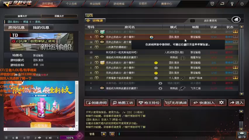 【2021-10-15 22点场】情久秋宇：今晚北部枪王之王！冲呀！