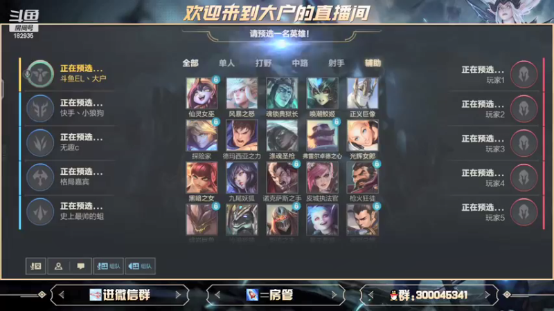 【2021-10-12 11点场】大户呀：宇宙第一辅助不懂就问