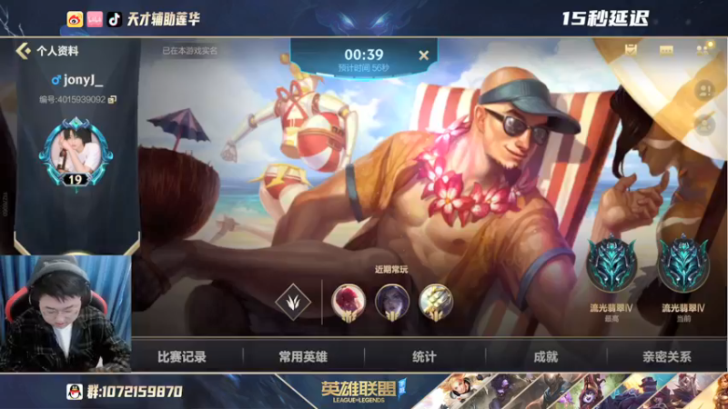 【2021-10-14 12点场】天才辅助莲华：20岁啦 国服最细的职业级辅助教学
