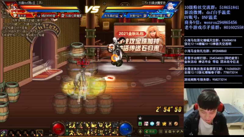 【2021-10-15 20点场】DNF白手温柔：点将小天才来也