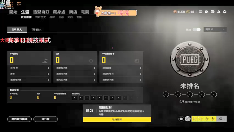 【2021-10-15 14点场】小老虎彦霖：APL比赛冲冲冲！