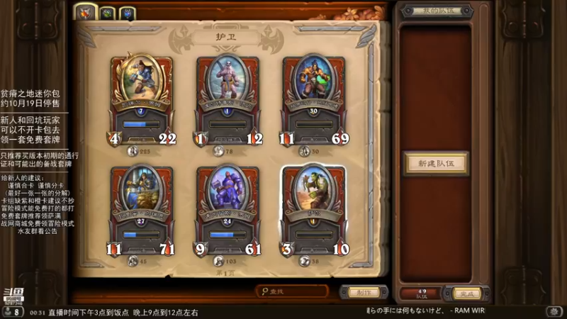 【2021-10-15 00点场】LoneWolf梦之岛：零氪炉石与新人帮手