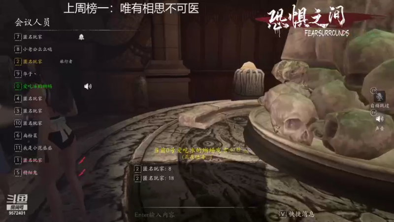 【2021-10-14 18点场】我就是陈无敌：恐惧之间的王！