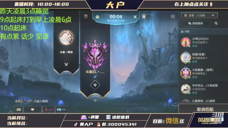 【2021-10-14 16点场】大户呀：国服首位大师200分
剑指300分王者