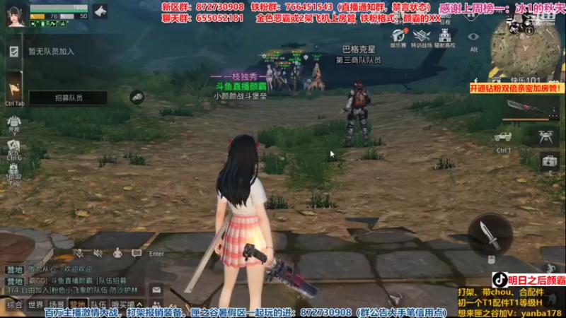 【2021-10-14 18点场】颜霸丶：【颜霸】高校来了！明天跳砍！