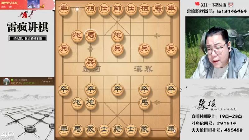 【2021-10-15 21点场】雷疯小叔：雷疯讲棋，斗转星移！