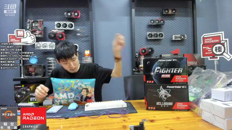 【2021-10-13 21点场】长沙九州星惠科技：RX6600首发来袭