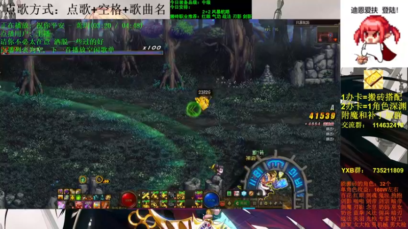【2021-10-15 17点场】剑雨丶情缘：跨二 日搬5000W 有问必答