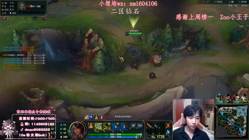 【2021-10-15 11点场】林子文i：峡谷第十 1300分教你玩打野！！