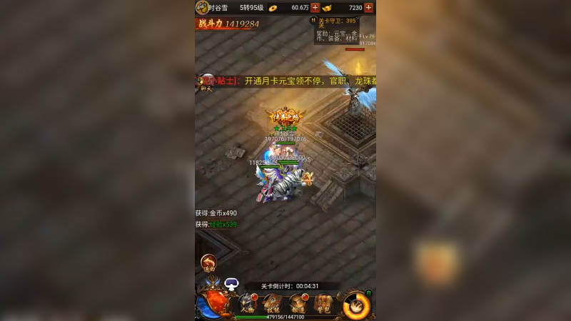 传奇z (111)