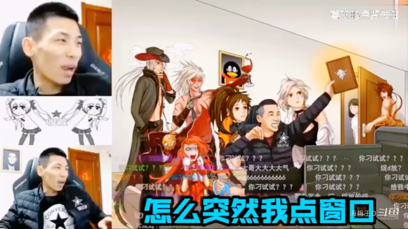 水友发来求救信息,宝哥表示也没办法