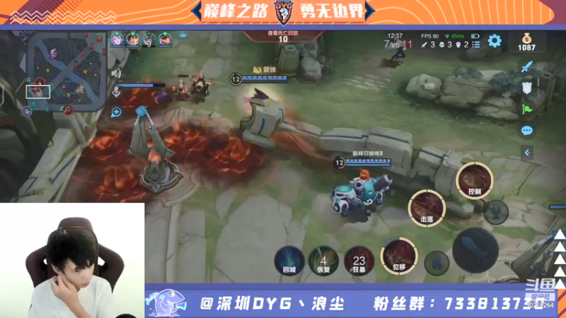 【2021-10-08 16点场】深圳DYG浪尘：巅峰赛上前十