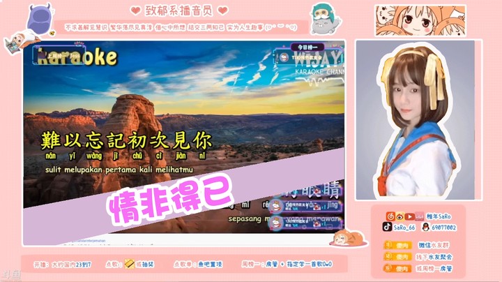 情非得已