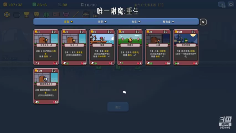 Castle Cardians肝了三关_125