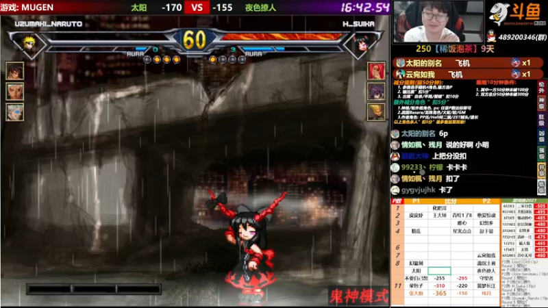 【2021-10-14 21点场】那日的风：【MUGEN】俺肥来来~好兄弟