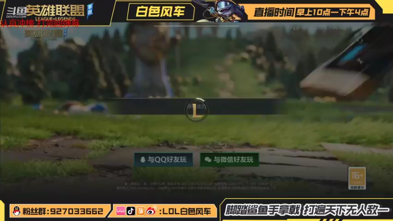 【2021-10-15 18点场】白色风车丶丶丶丶：国服第一小鱼人，钻石冲王者，双测第一！