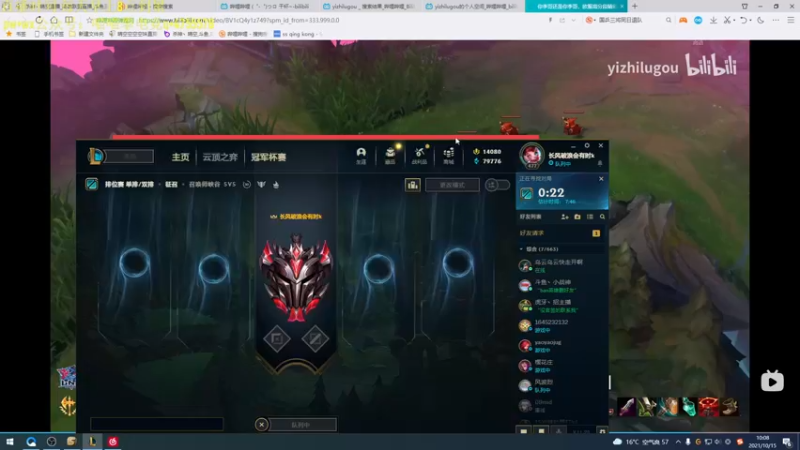 【2021-10-15 10点场】杀神丶晴空：早上好！今天峡谷之巅~下午娱乐教学