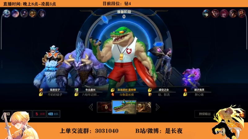 【2021-10-14 22点场】groot是长夜：B测第一剑姬 王者上单 单杀或者被单杀