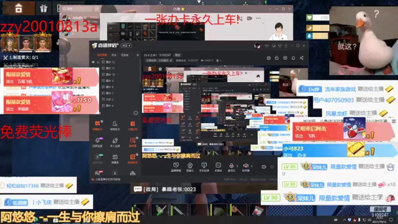 【2021-10-12 23点场】暴噪老张：办卡上车！ 9109247
