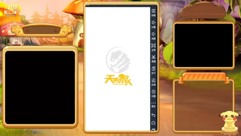 【2021-10-13 11点场】向南不难阿：#天天狼人#一生爱上上千百回。