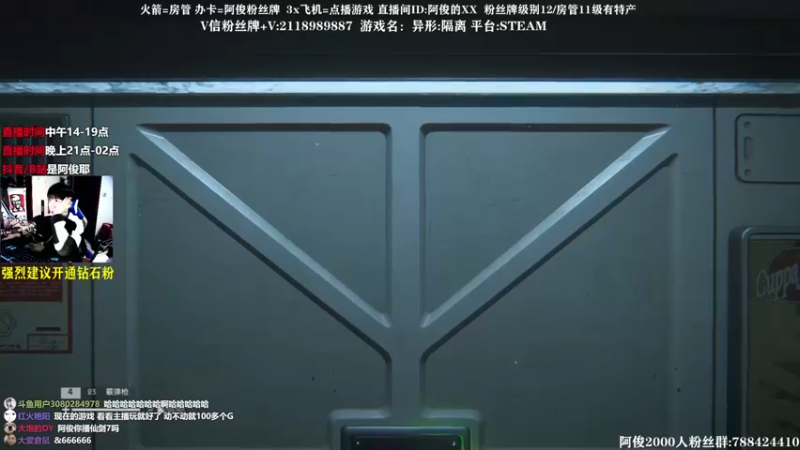 【2021-10-14 23点场】阿俊丶ll：【阿俊】异形.大结局！