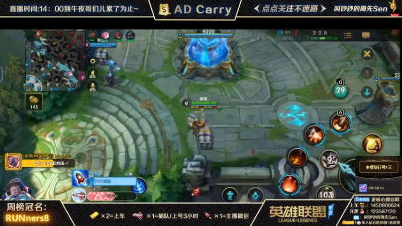 【2021-10-14 10点场】叫钞钞的周先Sen：国服微信前百ADC，带粉上车，有车位！