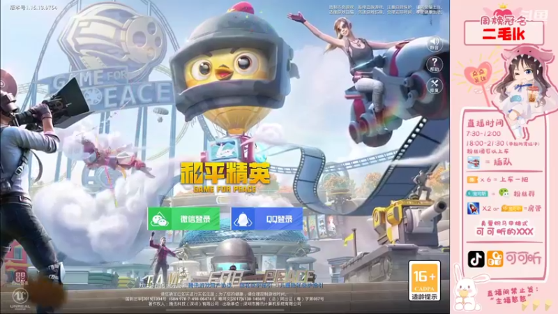 【2021-10-12 07点场】可可昕ohh：【甜嗓少女音】局抛恋爱~