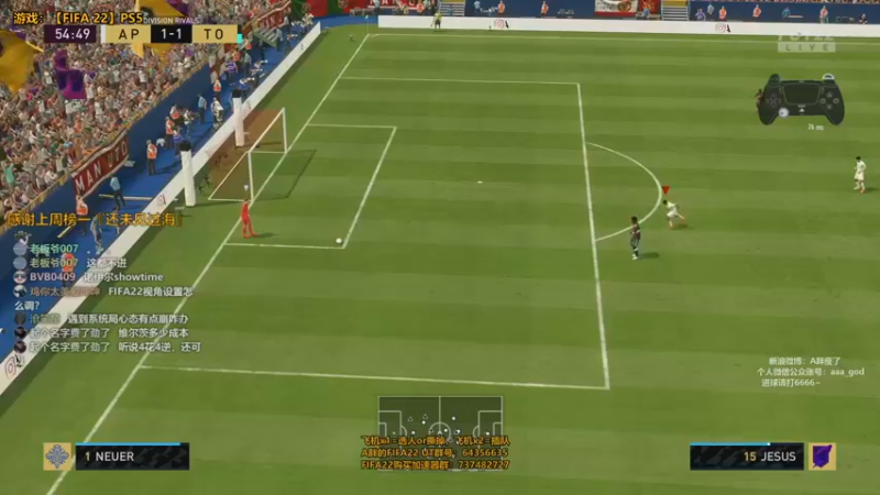 【2021-10-15 00点场】A胖瘦了：A胖FIFA22~PS5 UT