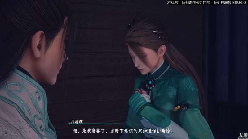 【2021-10-15 17点场】猫叔灬灬：【猫叔】仙剑奇侠传7 看看咋样~~~