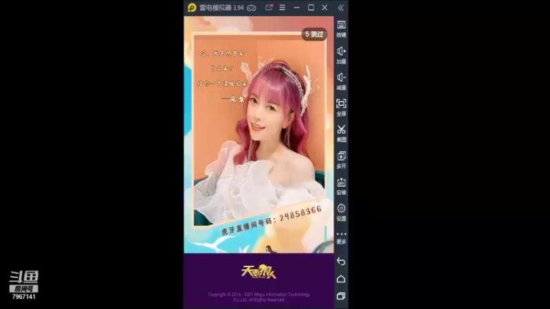 【2021-10-07 11点场】向南不难阿：#天天狼人#一生爱上上千百回。