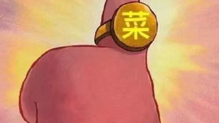 这个游戏真的好难！