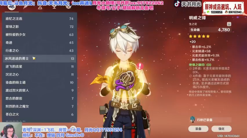 【2021-10-15 16点场】天书月光：【月光】深渊结算倒计时