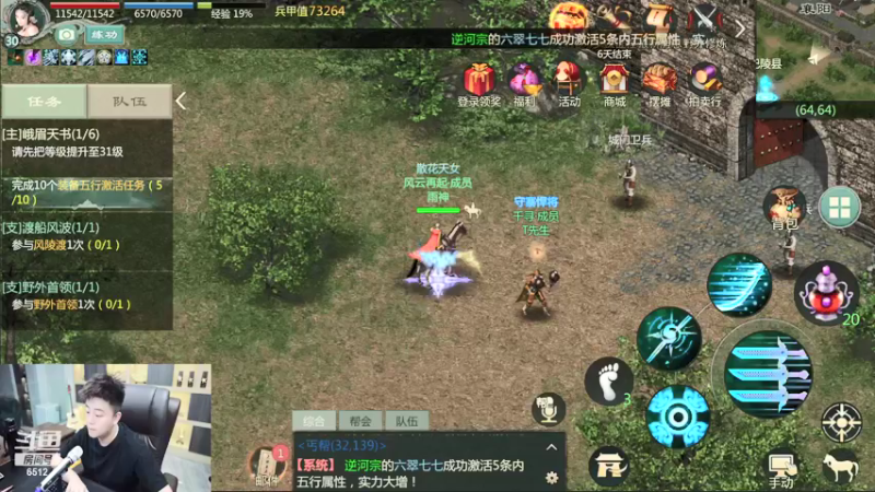 【2021-10-15 19点场】雨神丶：今天双倍亲密度三倍上限~