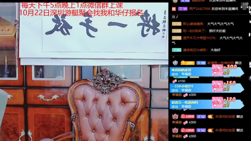 【2021-10-15 21点场】睡懵的渣皇：10月20日生日会