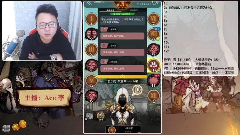 【2021-10-14 18点场】Ace丶老李：【官狼】征战大师场
