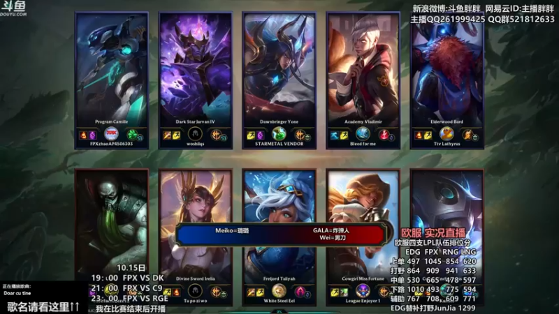 【2021-10-14 22点场】胖胖灬：胖胖OB：欧服 RNG EDG FPX