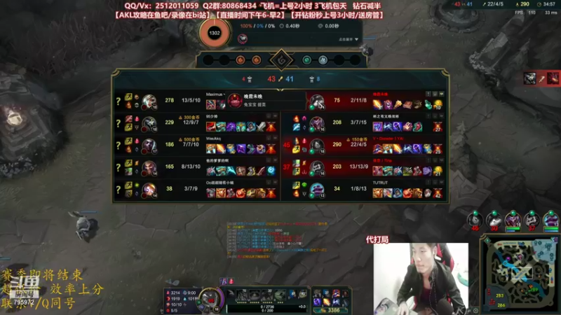 【2021-10-15 19点场】Akl托尼老师：世界顶尖阿卡丽：极致细节教学！