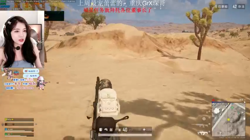 【2021-10-09 01点场】小小蕾OwO：小小蕾：退役演员在线pubg