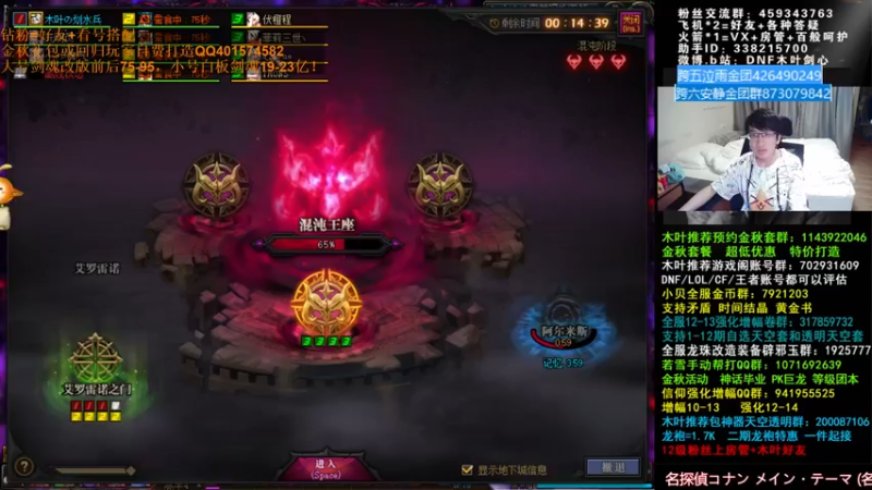 【2021-10-15 04点场】DNF木叶剑心：木叶:终于加强了！剑魂哥起飞！