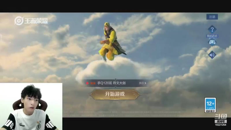 【2021-10-10 20点场】深圳DYG浪尘：巅峰赛上前十