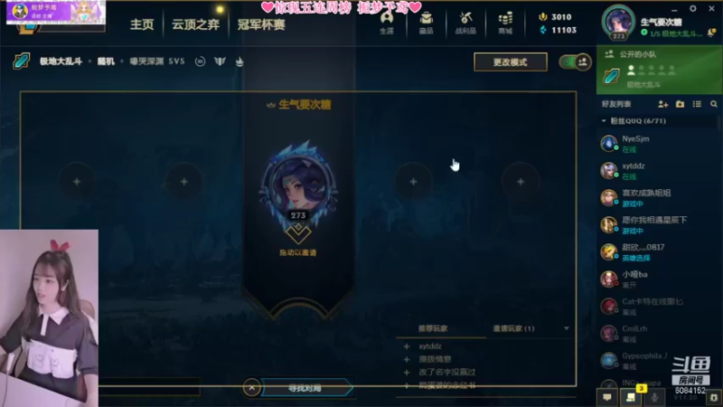 【2021-10-14 20点场】最初的可可：软辅峡谷冲分QUQ