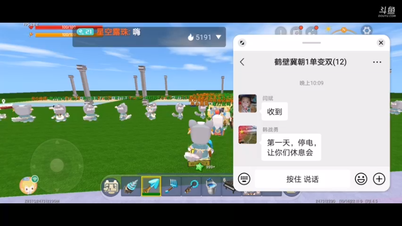 【星空露珠 迷你世界】2021-10-14 22:12:00-2021-10-14 22:24:21