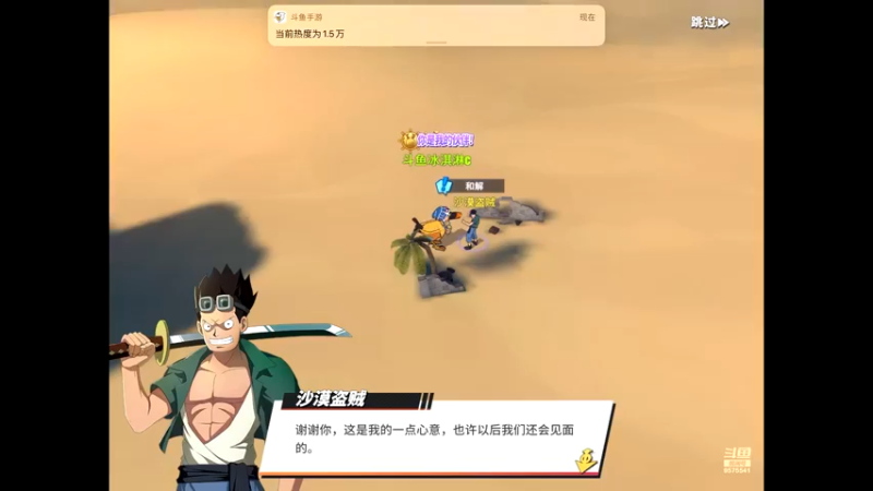 【2021-10-15 12点场】晴天冰淇淋c：旅行家大熊