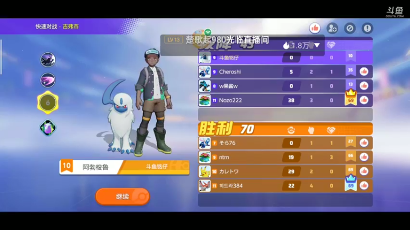 【2021-10-14 17点场】铭铭仔仔：《宝可梦大集结》火爆来袭
