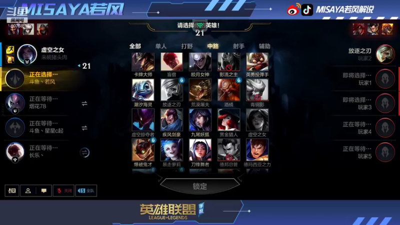 【2021-10-15 18点场】Misaya若风lol：老WE娱乐赛加对抗赛！!