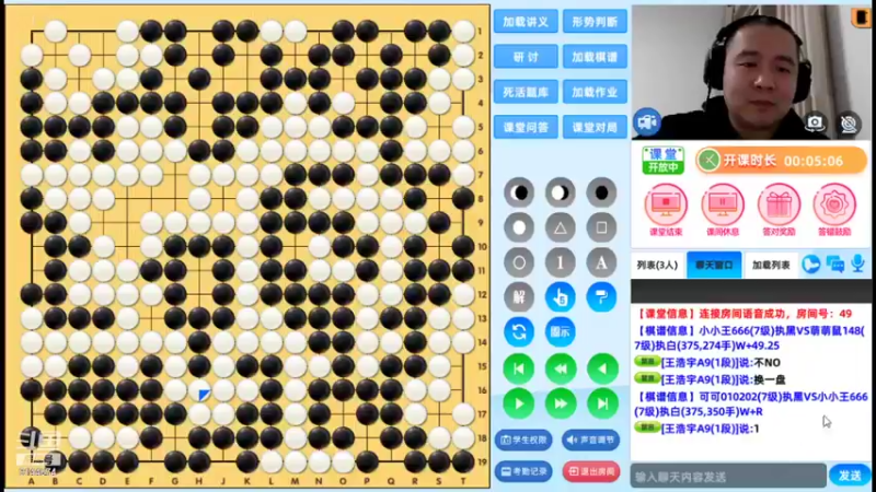 周五6点20有段班20211015围棋网课