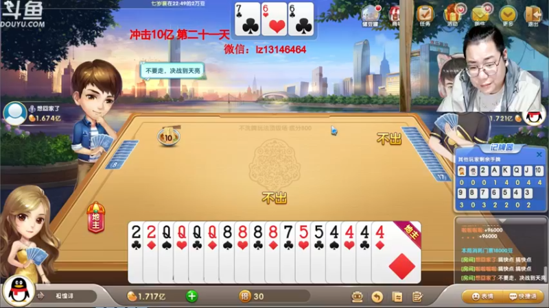 【2021-10-14 23点场】雷疯小叔：雷疯讲棋，斗转星移！