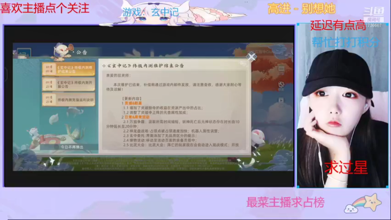 【2021-10-14 11点场】停留在雨中Cium：玄中记来了
