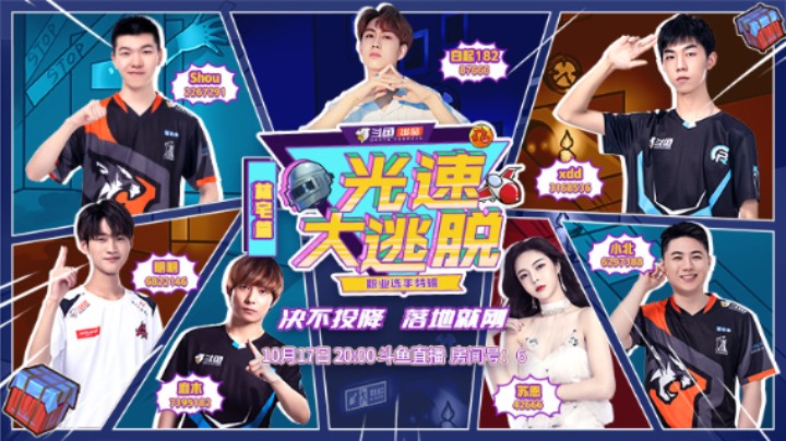 光速大逃脱职业选手特辑预告：各主播Flag满天飞~